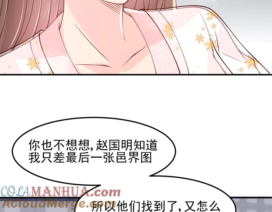 养敌为患 第111话 触碰到邑界图！ 第33页