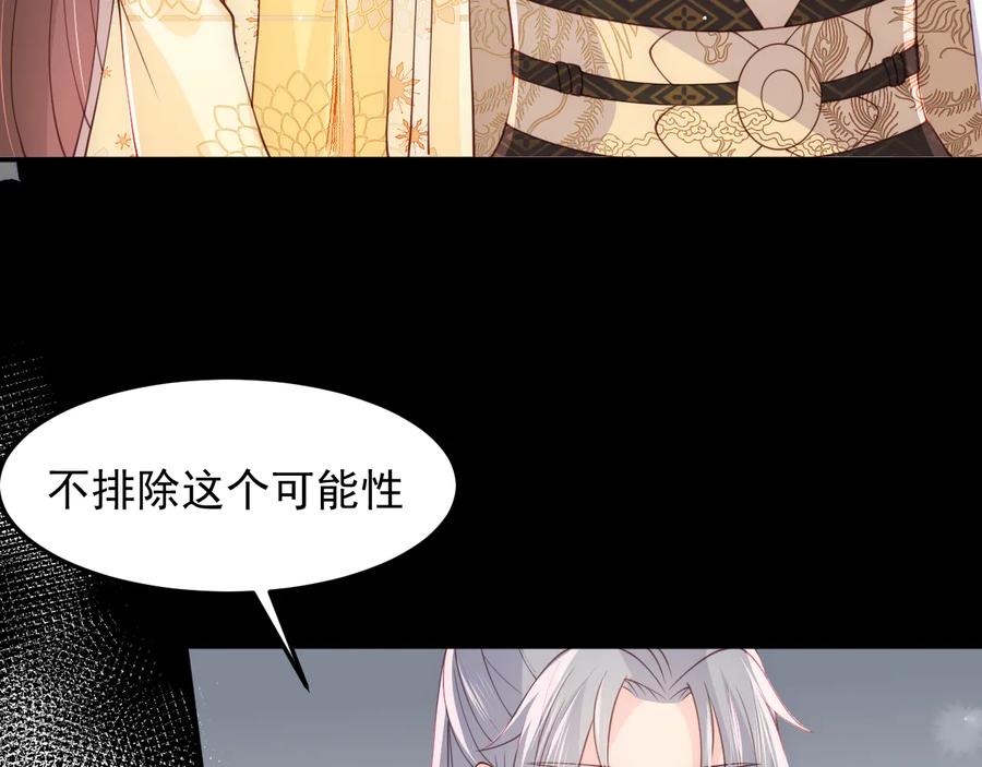 养敌为患 第111话 触碰到邑界图！ 第66页