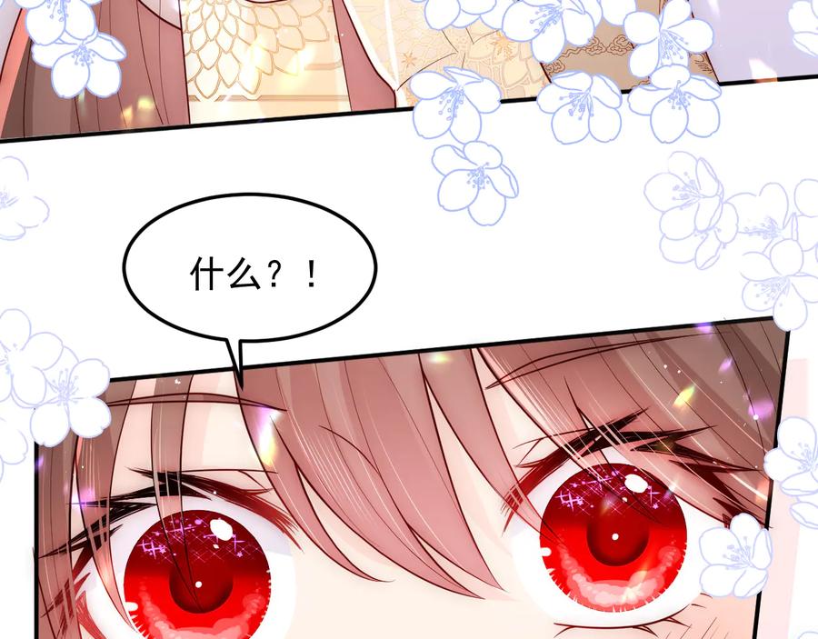 养敌为患 第111话 触碰到邑界图！ 第79页
