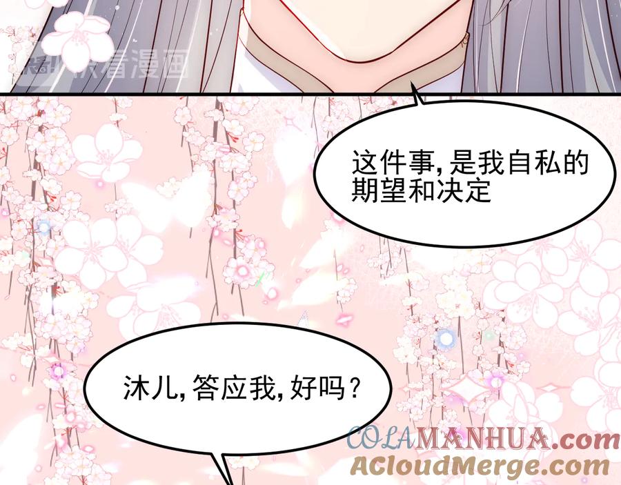 养敌为患 第111话 触碰到邑界图！ 第89页