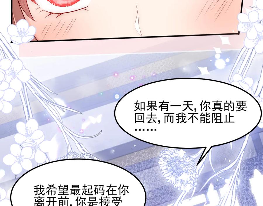 养敌为患 第111话 触碰到邑界图！ 第80页