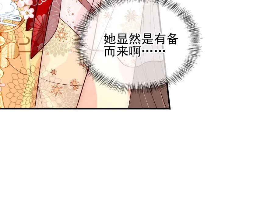 养敌为患 第112话 邑界图的真假 第36页