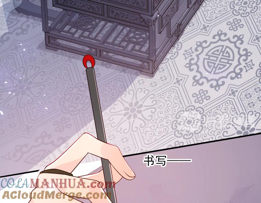 养敌为患 第112话 邑界图的真假 第89页
