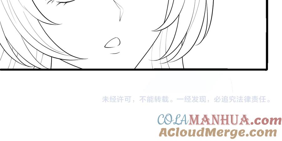 养敌为患 第112话 邑界图的真假 第101页