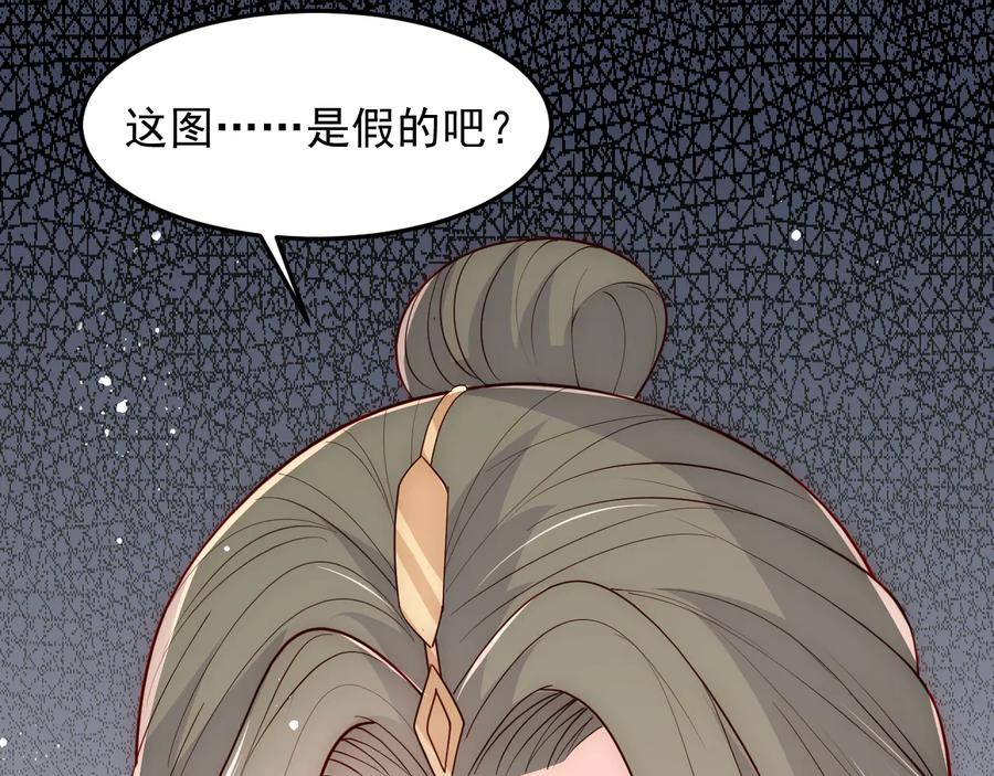养敌为患 第112话 邑界图的真假 第50页