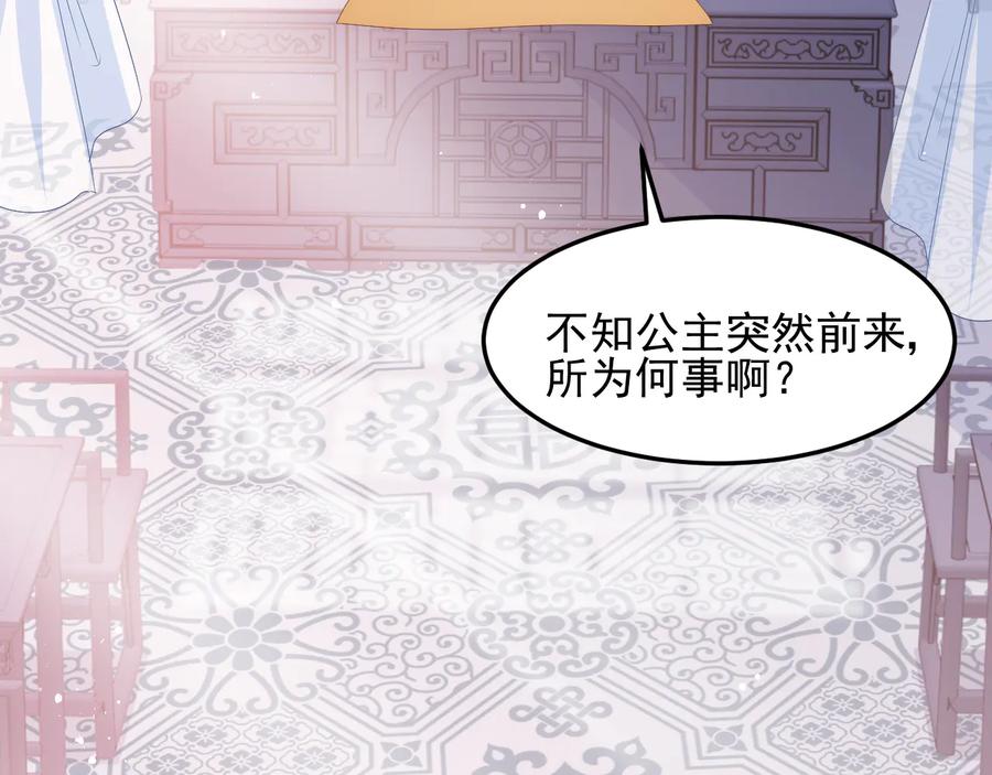 养敌为患 第112话 邑界图的真假 第16页