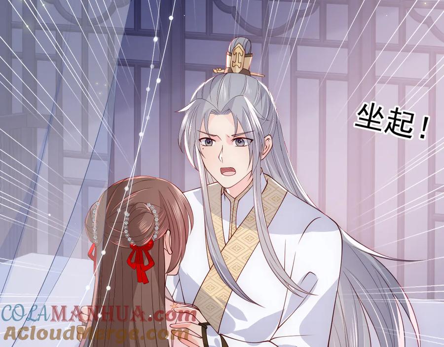 养敌为患 第113话 邑界图存在的破绽 第34页