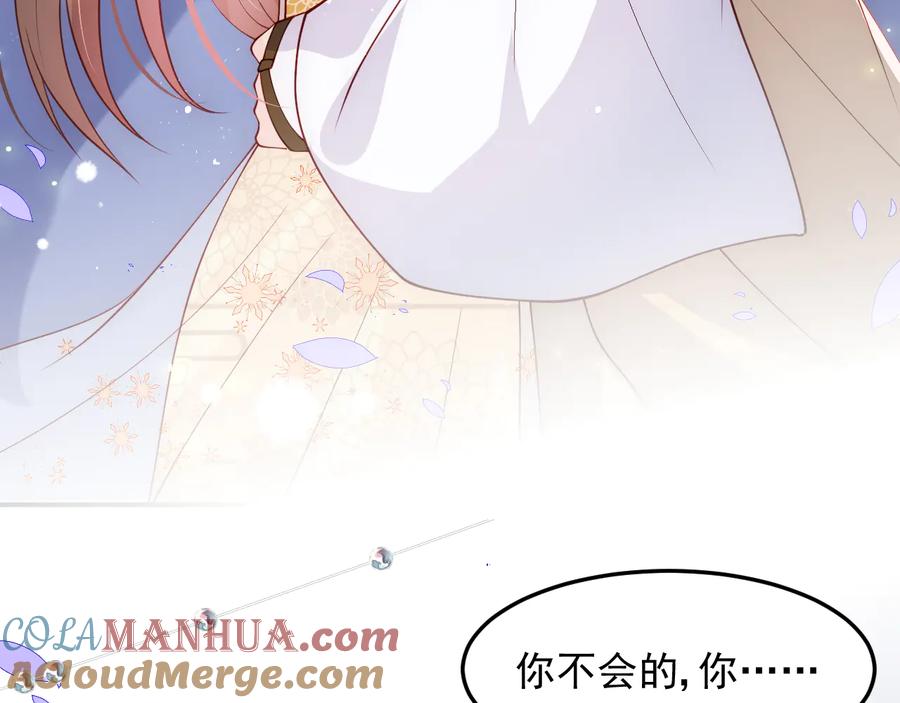 养敌为患 第113话 邑界图存在的破绽 第25页