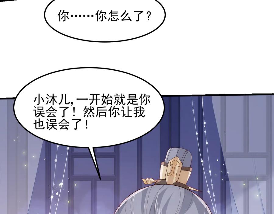 养敌为患 第113话 邑界图存在的破绽 第42页