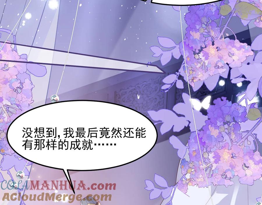 养敌为患 第113话 邑界图存在的破绽 第7页