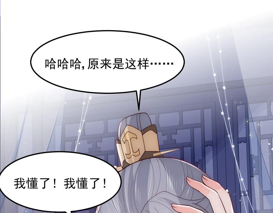 养敌为患 第113话 邑界图存在的破绽 第39页