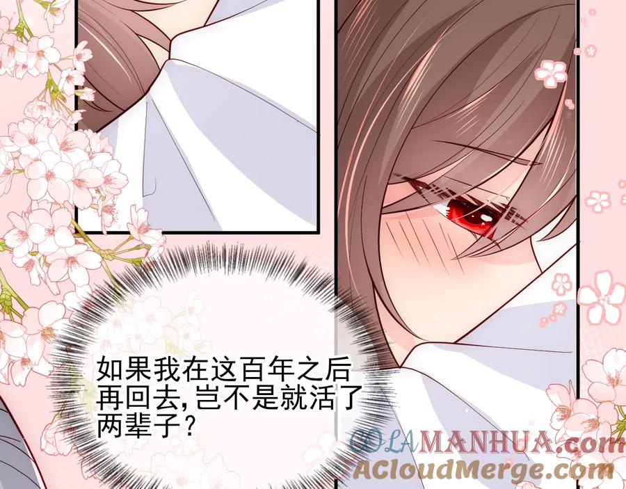 养敌为患 第113话 邑界图存在的破绽 第58页