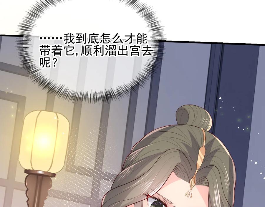 养敌为患 第113话 邑界图存在的破绽 第65页