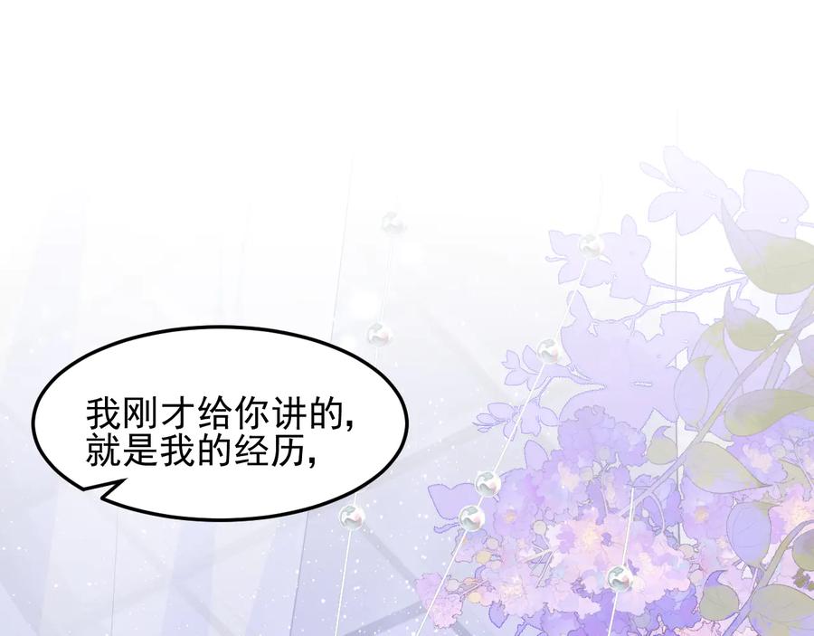 养敌为患 第113话 邑界图存在的破绽 第5页