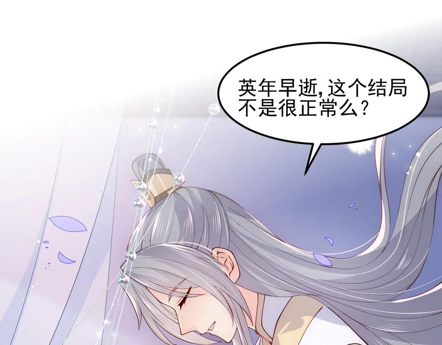 养敌为患 第113话 邑界图存在的破绽 第23页