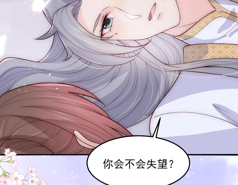 养敌为患 第113话 邑界图存在的破绽 第12页