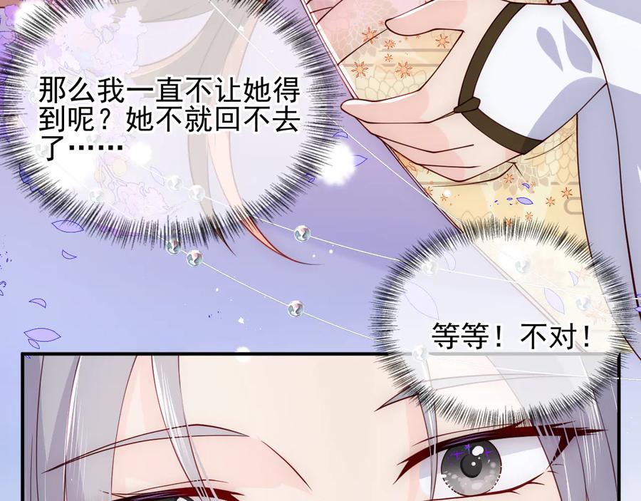 养敌为患 第113话 邑界图存在的破绽 第32页