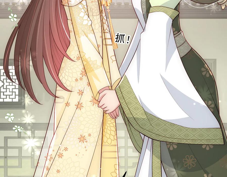 养敌为患 第113话 邑界图存在的破绽 第78页