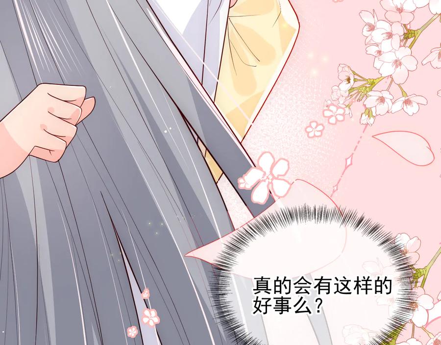 养敌为患 第113话 邑界图存在的破绽 第60页