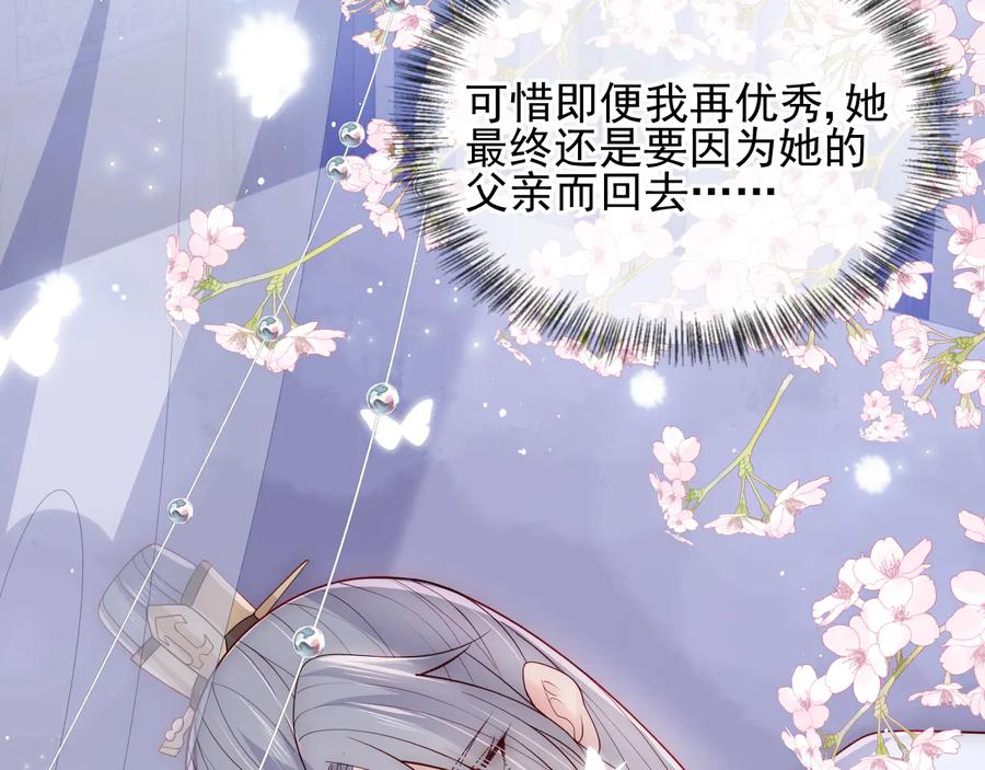 养敌为患 第113话 邑界图存在的破绽 第15页