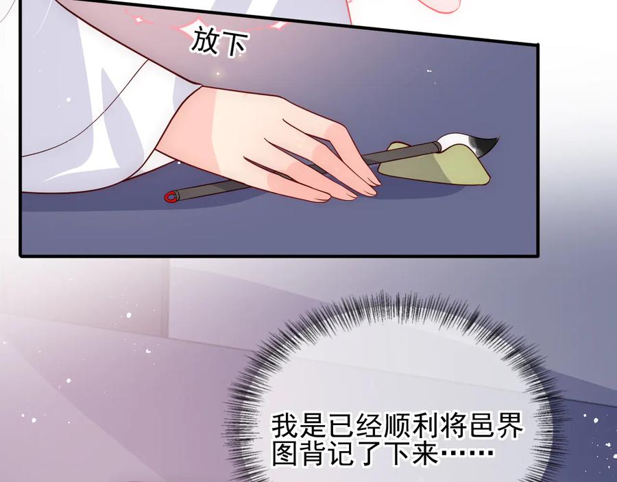 养敌为患 第113话 邑界图存在的破绽 第62页