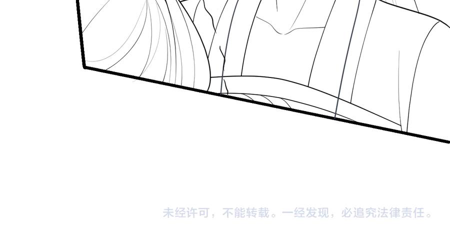 养敌为患 第113话 邑界图存在的破绽 第93页