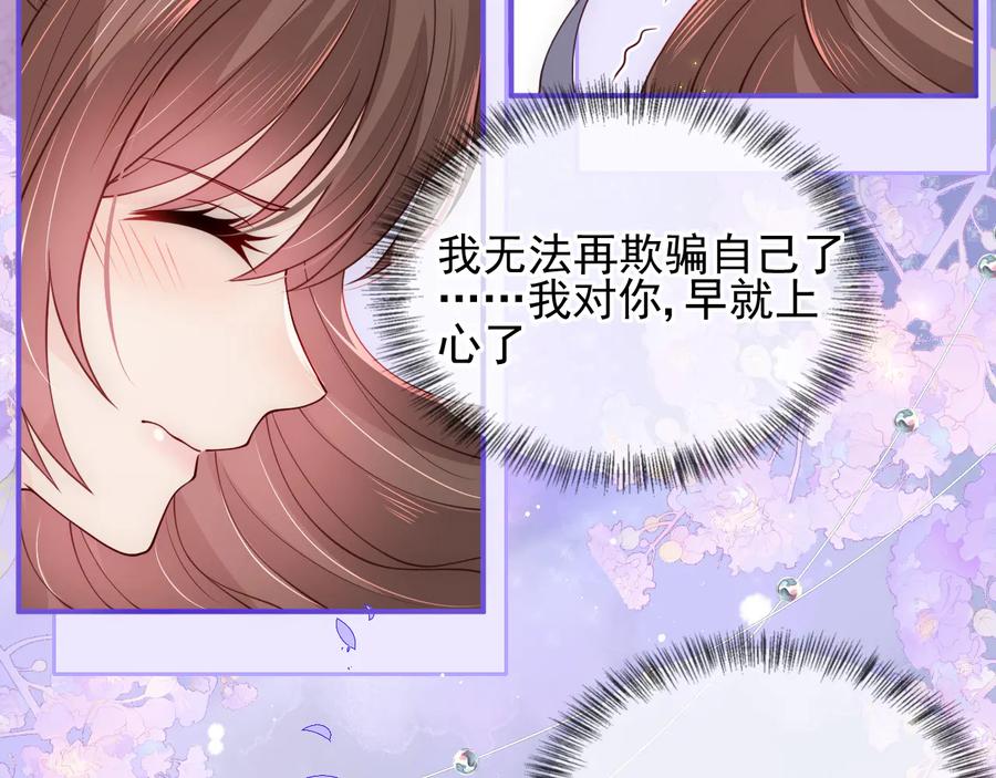 养敌为患 第113话 邑界图存在的破绽 第29页