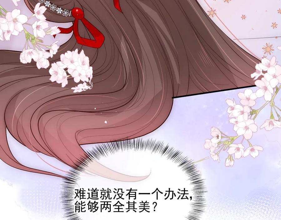 养敌为患 第113话 邑界图存在的破绽 第17页