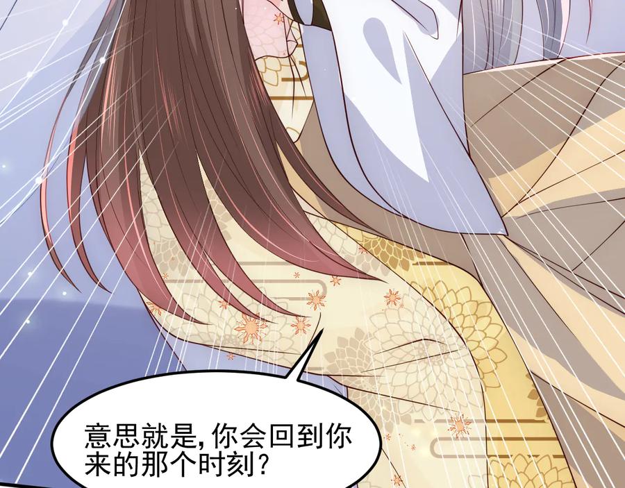 养敌为患 第113话 邑界图存在的破绽 第35页