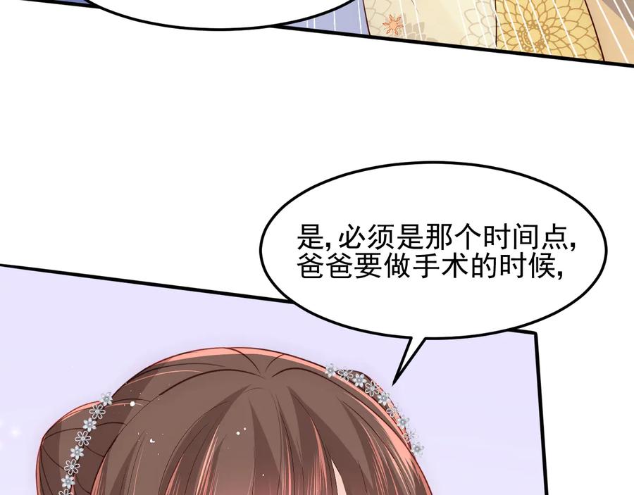 养敌为患 第113话 邑界图存在的破绽 第36页