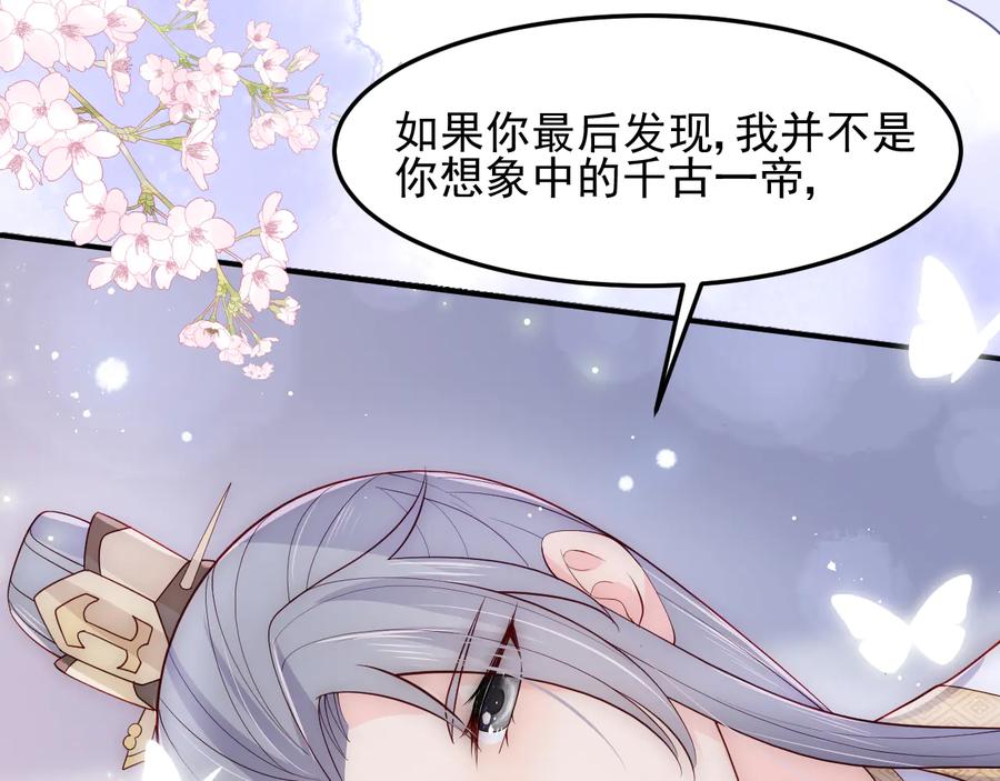 养敌为患 第113话 邑界图存在的破绽 第11页