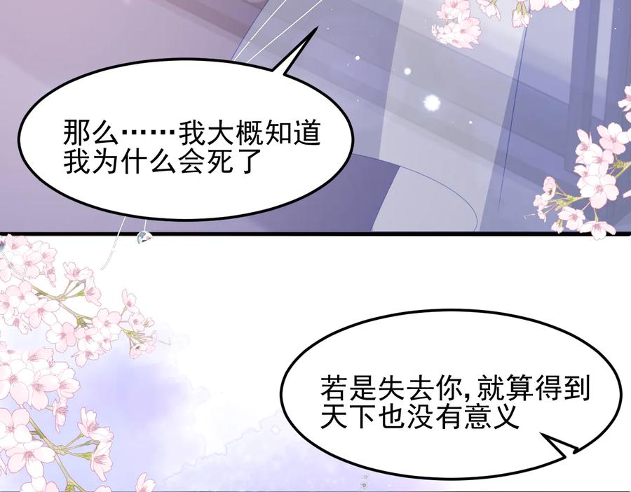 养敌为患 第113话 邑界图存在的破绽 第20页
