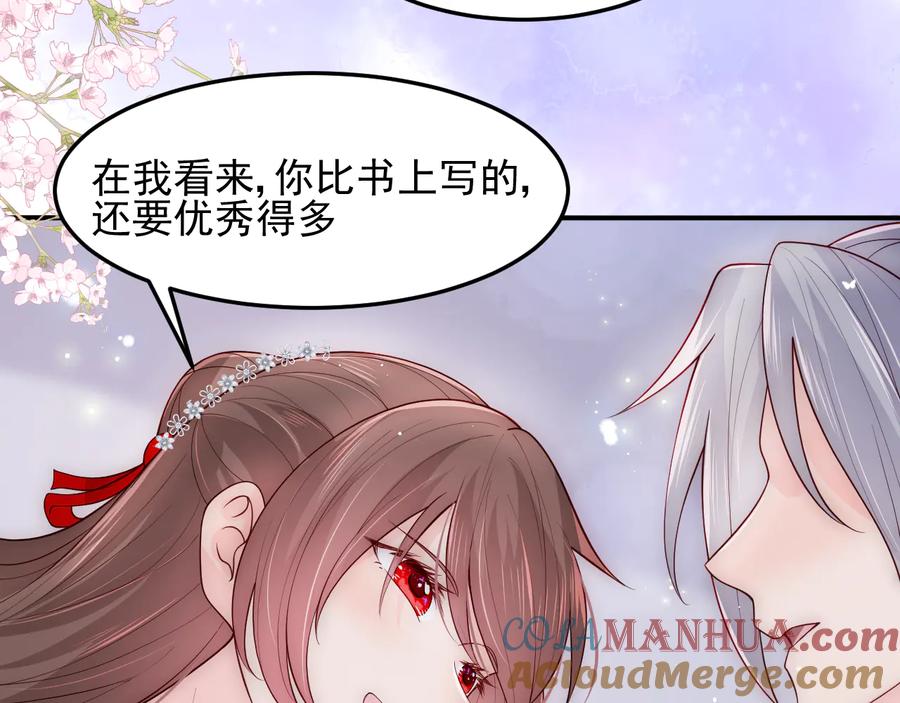 养敌为患 第113话 邑界图存在的破绽 第13页