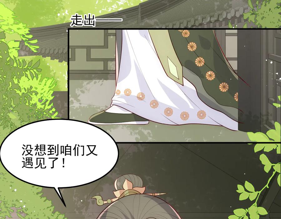 养敌为患 第113话 邑界图存在的破绽 第69页