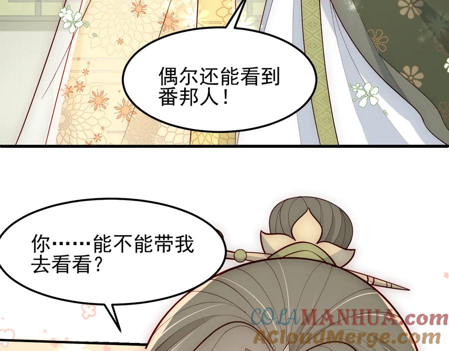 养敌为患 第113话 邑界图存在的破绽 第79页
