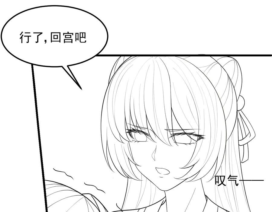 养敌为患 第113话 邑界图存在的破绽 第92页