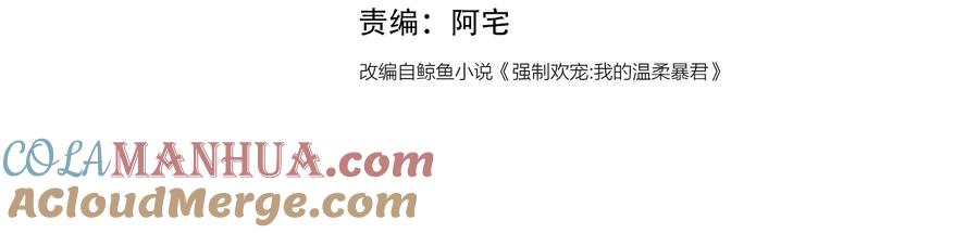 养敌为患 第113话 邑界图存在的破绽 第4页