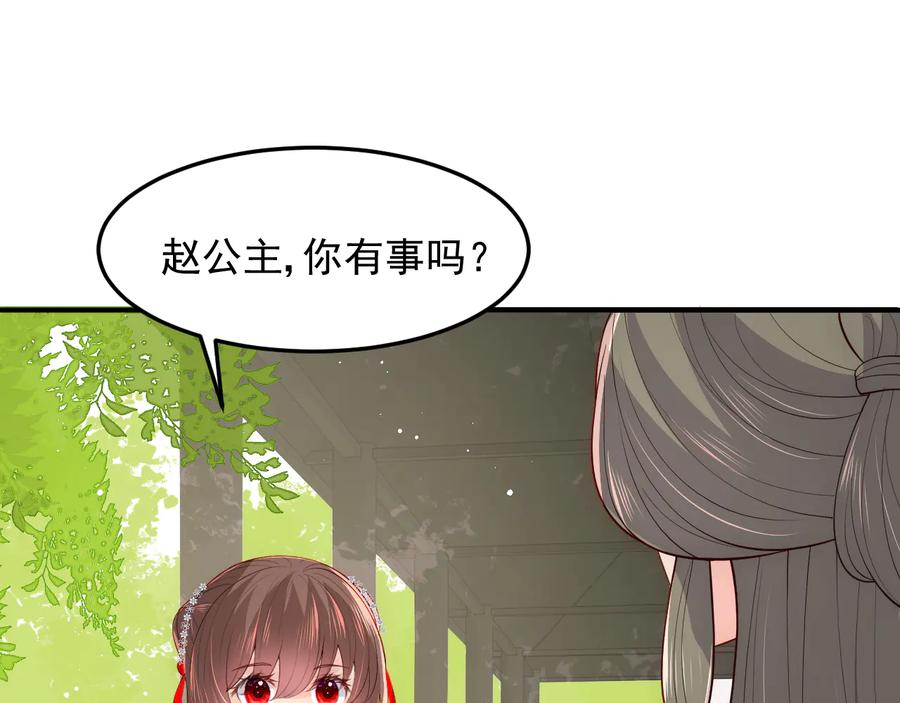 养敌为患 第113话 邑界图存在的破绽 第72页
