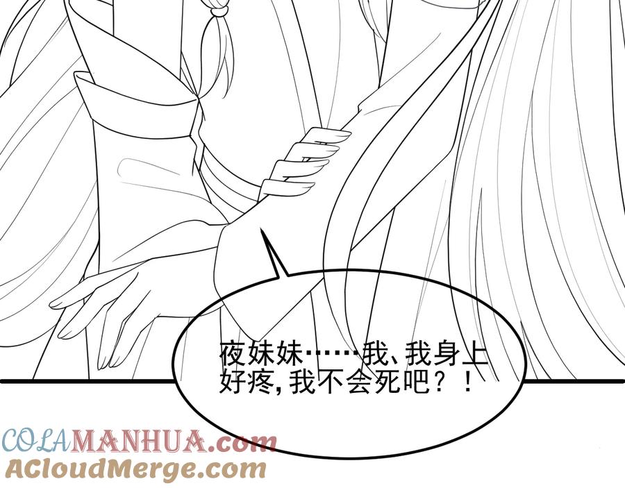 养敌为患 第113话 邑界图存在的破绽 第91页