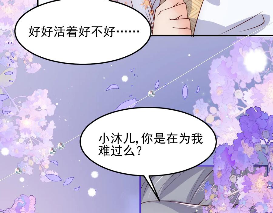 养敌为患 第113话 邑界图存在的破绽 第27页