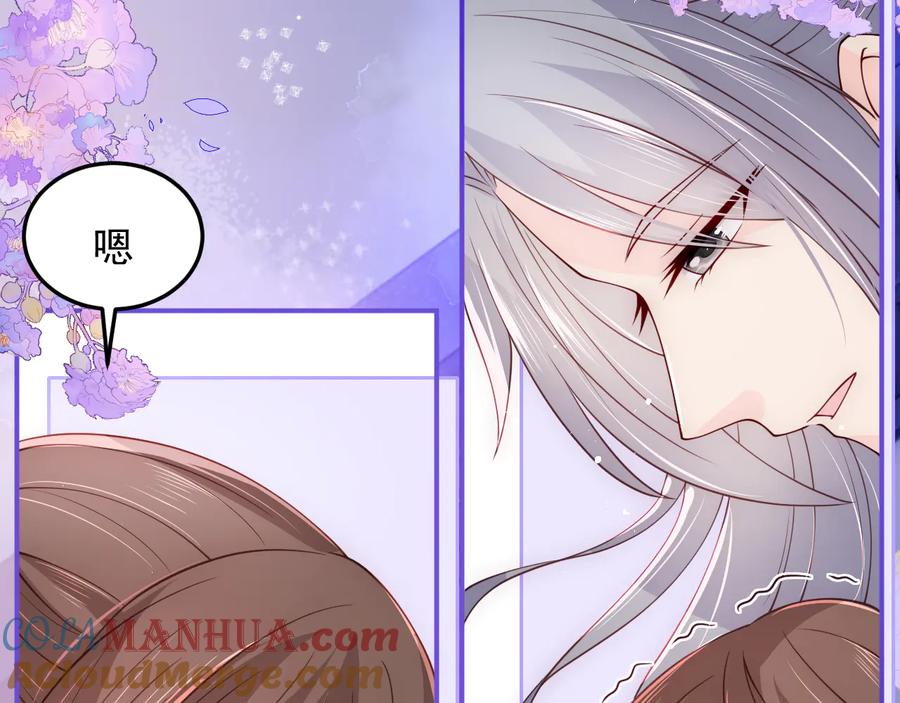 养敌为患 第113话 邑界图存在的破绽 第28页