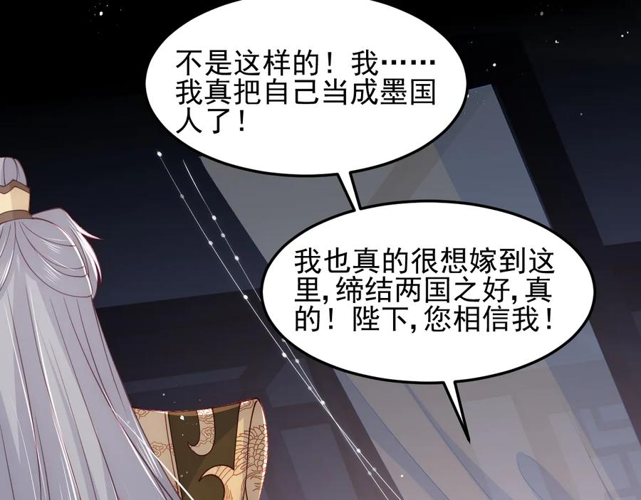 养敌为患 第114话 赵明玉被轻薄？ 第79页