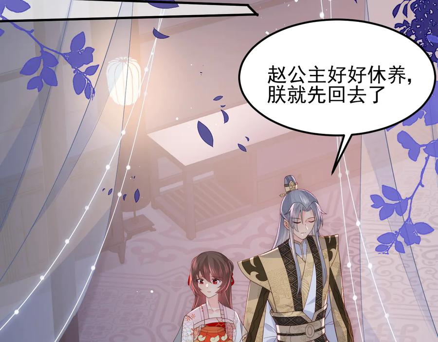 养敌为患 第114话 赵明玉被轻薄？ 第66页