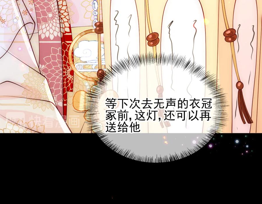 养敌为患 第114话 赵明玉被轻薄？ 第22页
