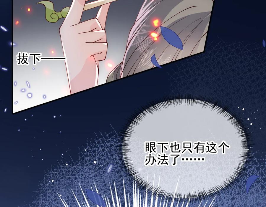 养敌为患 第114话 赵明玉被轻薄？ 第50页