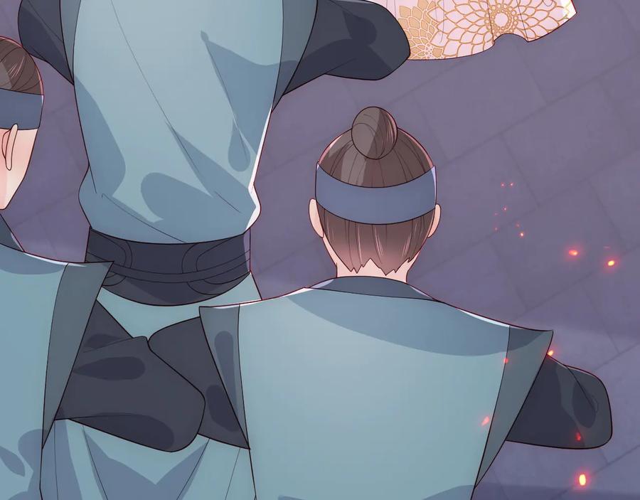 养敌为患 第114话 赵明玉被轻薄？ 第36页