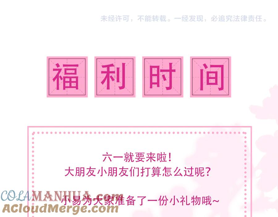 养敌为患 第114话 赵明玉被轻薄？ 第113页