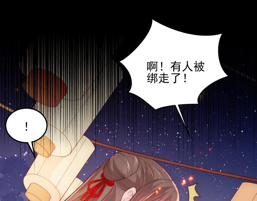 养敌为患 第114话 赵明玉被轻薄？ 第23页
