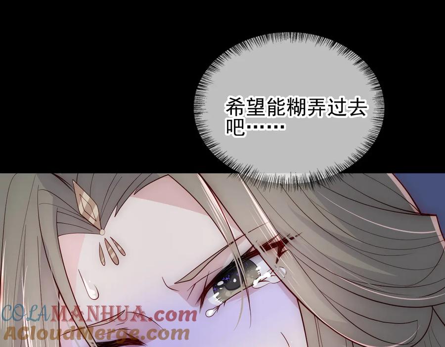 养敌为患 第114话 赵明玉被轻薄？ 第57页
