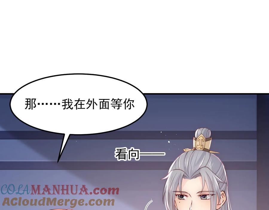 养敌为患 第114话 赵明玉被轻薄？ 第73页